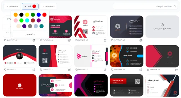 طراحی کارت ویزیت صنایع غذایی
